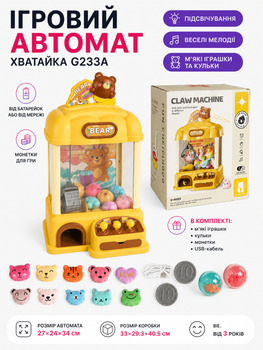 Детский игровой автомат Хватайка UKC G233A с мягкими игрушками и шариками, подсветкой и музыкой, 34 см, желтый