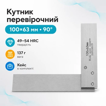 Угольник поверочный 90град 100x63мм, слесарный, сталь