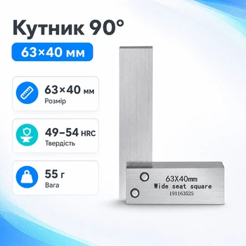 Угольник поверочный 90град 63x40мм, слесарный, сталь