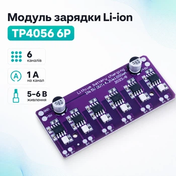 Модуль параллельной зарядки литиевых Li-ion батарей TP4056 6P 18650 5В 1А