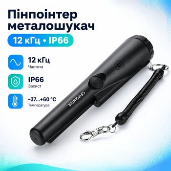 Металошукач металодетектор пінпоінтер портативний, IP66, GP-Pointer