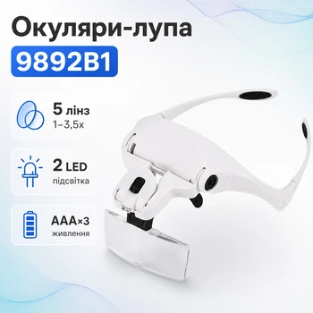 Окуляри збільшувальні, лупа налобна з LED підсвіткою, 5 лінз 1X-3.5X 9892B1