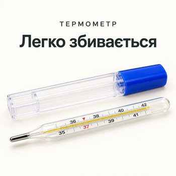 Медицинский термометр в футляре — легко сбивается №1