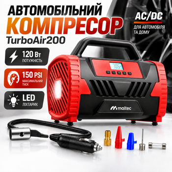 Автомобильный компрессор TurboAir200 114805 AC/DC Портативный насос для шин с фонариком