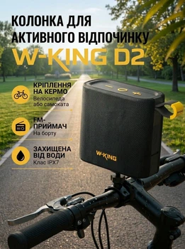 Портативная блютуз колонка W-KING D2 с креплением на руль Велосипед и Самоката + FM радио и Защита IPX7