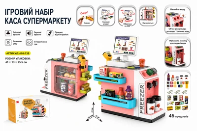 Дитячий інтерактивний ігровий набір Beibe Good каса супермаркету зі сканером та продуктами 46 предметів (668-138) Рожевий