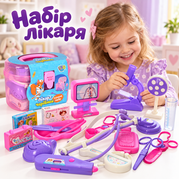 Детский игровой набор доктора врача игрушка в чемодане игрушечный для девочки детская больничка аптечка Limo toy 5608B (8121)