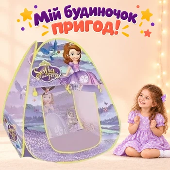 Дитячий намет 225-34 Принцеса 88х88х92 см (7343)