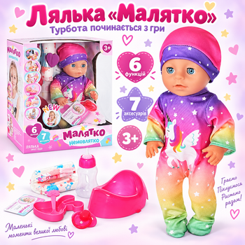 Пупс YL1935P-S-UA 31см Малятко немовлятко (1523)