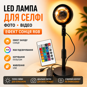 Лампа кольцевая светодиодная RGB диаметром 23 см с эффектом солнца и заката для селфи фото видео макияжа и стримов с пультом дистанционного управления USB-питанием разноцветными режимами мягким светом настольная черная для блогинга и создания контента