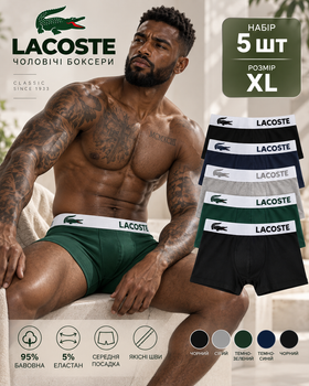 Мужские боксеры Lacoste с белой резинкой 2 черные, темно-синие, серые и темно-зеленые размер ХL, комплект 5 шт (LC01-5-01)