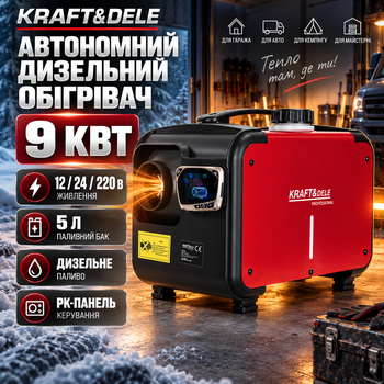 Автономный дизельный обогреватель KRAFT&DELE 9 кВт 12/24/220 В воздушный автономный отопитель бак 5 л для авто грузовика кемпера гаража мастерской палатки с термостатом пультом ЖК-дисплеем и таймером