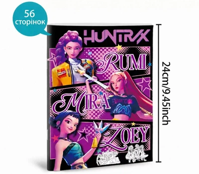 Раскраска K-POP Huntrix для девочки 56 страниц в обложке плотной