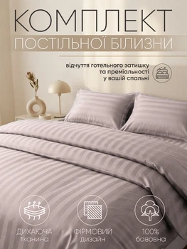 Комплект постільної білизни постільна білизна двуспальна для двоспального ліжка з підковдрою 180х220 см простирадлом на резинці 160х200+25 см 2 наволочками 50х70 см для сну дому спальні готелю м'який матьріал двухспальний ліловий