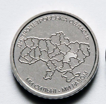 Украина, 2026, 10 гривен, "Мы сильны! Мы вместе! Днепропетровская область"