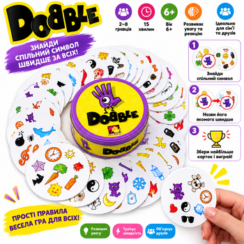 Настольная игра Dobble Сутббл для детей и взрослых внимание скорости и реакции