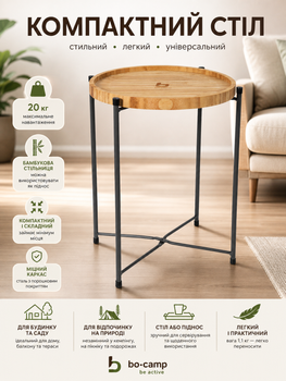 Стол туристический Bo-Camp Carnaby M 30x30x36 см бамбук/сталь Brown