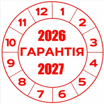 Гарантійні наклейки, Червоний - 771262