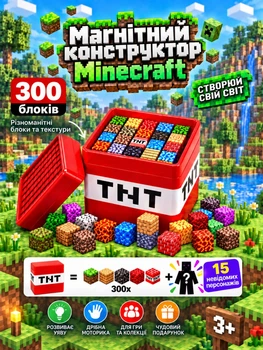 Магнитный конструктор в стиле Minecraft 300 шт + 15 случайных фигурок магнитные блоки майнкрафт детские контрукторы для развития и творчества магнитное развивающее лего для детей подарок