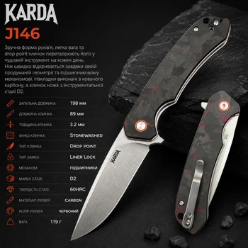 Ніж складний Karda J146 Carbon Red