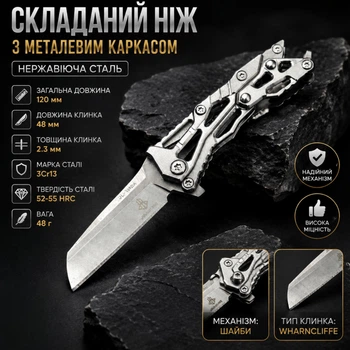 Ніж Складаний Cyberpunk Mini Silver