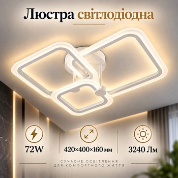 Светодиодная люстра INTEREES IS C9055-1+1+1 WH