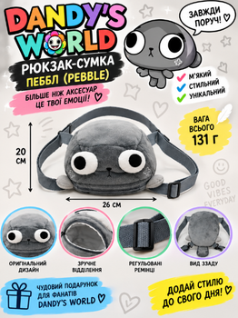 Мягкий детский рюкзак Dandy's World Pebble 26х20 см Серый — Плюшевая сумка через плечо Мир Дэнди Пеббл