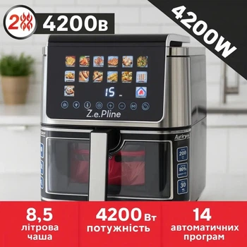 Аерофритюрниця Zepline ZP00340, 13 л, 4200 Вт, гриль, сенсорна панель, силіконова форма в комплекті
