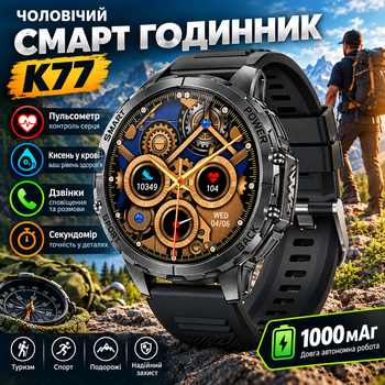 Смарт годинник чоловічий Lemfo K77 (розмова, пульсоксиметр, ліхтарик) 1000 мАг