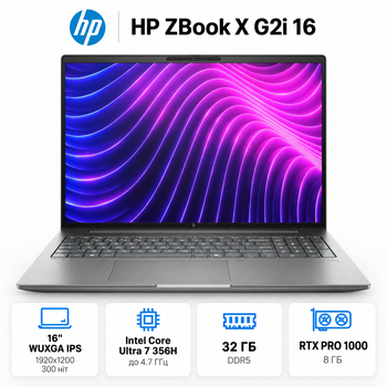Ноутбук HP ZBook X G2i 16" Intel Core Ultra 7 32 ГБ SSD 1 ТБ мобильная рабочая станция Серебристый (DZ4J6ET)
