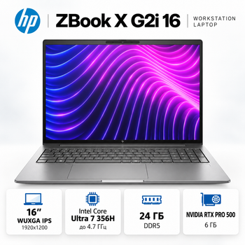 Ноутбук HP ZBook X G2i 16" Intel Core Ultra 7 24 ГБ SSD 1 ТБ мобильная рабочая станция Серебристый (DZ4K5ET)