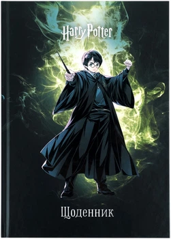 Щоденник шкільний Kite Harry Potter A5 48 аркушів тверда обкладинка (HP26-262-2)