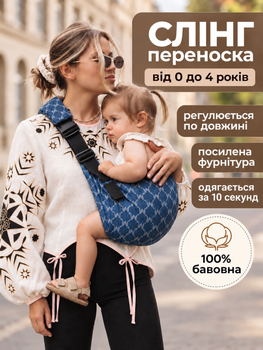 Дитяча переноска-слинг джинс