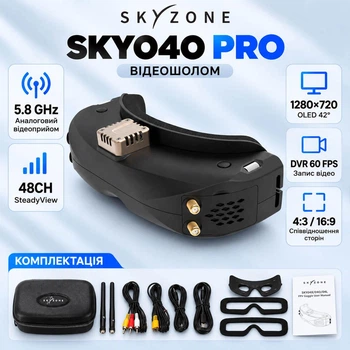 Видеошлем Skyzone SKY04O PRO OLED 1280×720 5.8 GHz 48CH SteadyView DVR черный