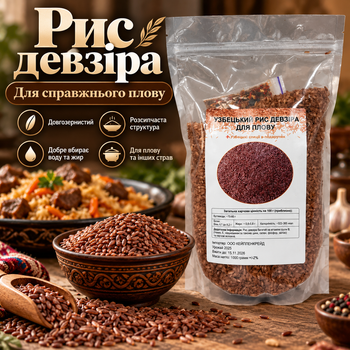 Рис девзира 1000 г для узбекского плова длиннозерный рис крупа рассыпчатая для гарниров супов традиционных блюд Zip-Lock со специями