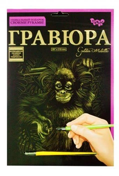 Гравюра "Golden Metallic: Обезъянка" (А4), рус 4842913