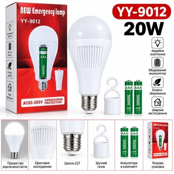 Акумуляторна LED-лампа Emergency Lamp YY-9012 з двома батареями, аварійне освітлення 20W