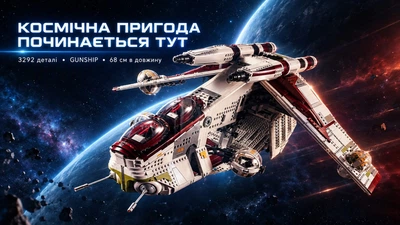 Конструктор Star Wars | Звёздные Войны | Republic Gunship | 3292 детали | 75309