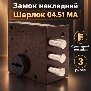 Замок накладной сувальдный Шерлок 04.51 МА