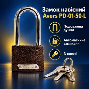 Замок навесной с длинной дужкой Avers PD-01-50-L