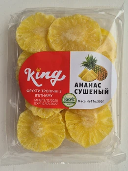 Ананас сушений King 500 грм