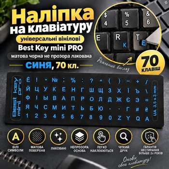 Наклейки на клавиатуру универсальные виниловые Best Key mini PRO матовая черная не прозрачная СИНЯЯ, 70 кл.