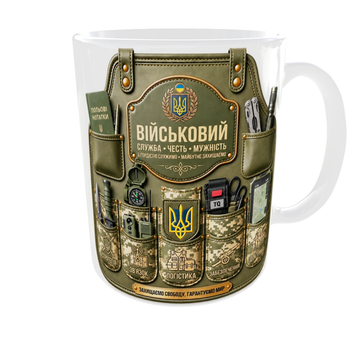 Кружка (чашка) з принтом «Військовий» | подарунок військовому, захиснику України, ЗСУ | PROFESSIONAL APRON COLLECTION | керамічна 330 мл | біла ручка