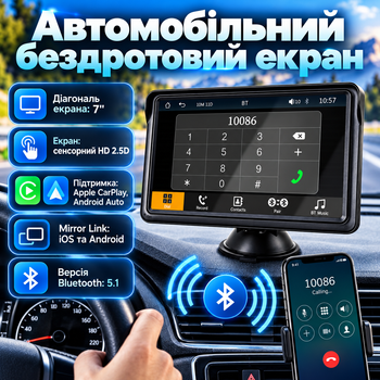 Автомобильный экран CarPlay 7 дюймов Apple Android Auto MirrorLink Bluetooth 5.1