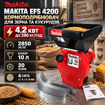 Кормоизмельчитель Makita EFS 4200 4,2 кВт 280 кг/ч зернодробилка электрическая молотковая для зерна кукурузы зернобобовых початков мельница дробилка 2850 об/мин с бункером 10 л 20 ножами и 4 ситами 3 4 5 6 мм