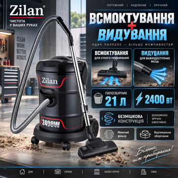 Промисловий пилосос Zilan ZLN2006 21 л будівельний без мішка 2400 Вт пилосмок для сухого прибирання 200 Вт з функцією видування миючим фільтром кабелем 5 м для дому майстерні