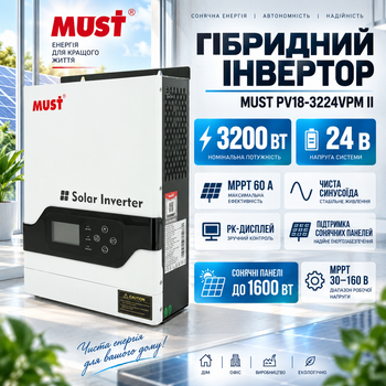 Инвертор MUST PV18-3224VPM II гибридный 3,2 кВт 24 В с MPPT контроллером 60 А чистая синусоида 230 В зарядное устройство до 120 А для солнечных батарей аккумуляторов генератора