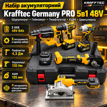 Набор аккумуляторных инструментов 5в1 Krafftec 48V/8Ah Шуруповерт Гайковерт Перфоратор Болгарка/Угловая шлифмашина Циркулярная пила