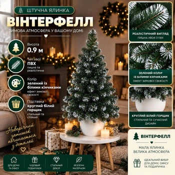 Штучна ялинка Вінтерфелл висотою 0.9 м з ПВХ розкішна новорічна ялинка у круглому білому горщику, різдвяна пишна довговічна ялинка з густими гілочками та білими кінчиками для дому Зелений