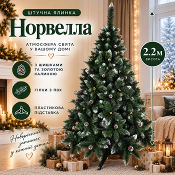 Штучна засніжена ялинка Норвелла висотою 2.2 м з ПВХ розкішна новорічна ялинка з шишками та золотою калиною, різдвяна пишна довговічна ялинка з густими гілками для дому Зелений